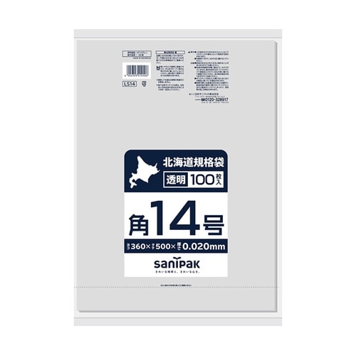 北海道規格袋 14号 吊下げ 0.02m