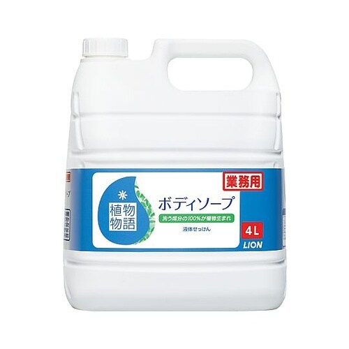 植物物語HLボディソープ 4L×3本入