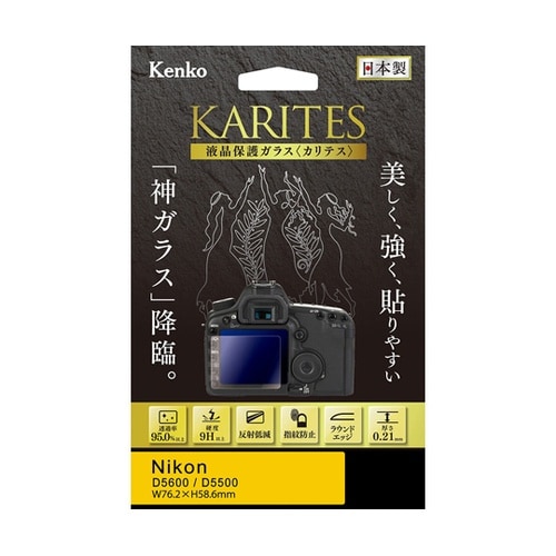 液晶保護ガラス カリテス ニコン D56