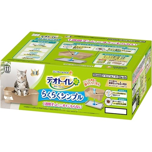 デオトイレ らくらくシンプル本体セット