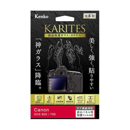 液晶保護ガラス カリテス キャノン EO