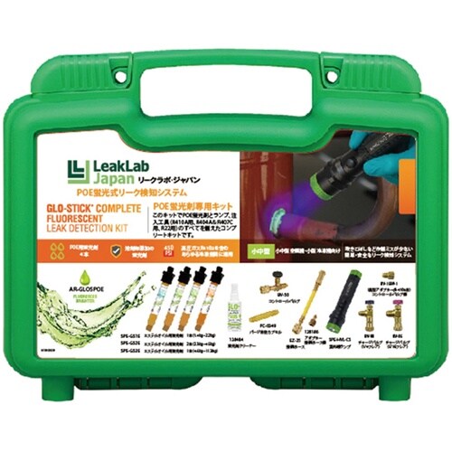 GLO−STICKPOE 蛍光式リーク検