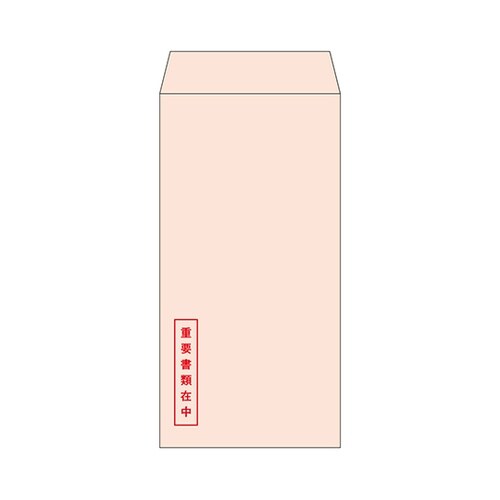 透けない封筒 長形 3号 ピンク 重要書