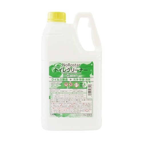 ノロスター トイレクリーナー 2.5kg