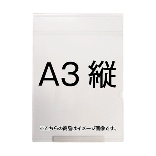 オリジナルサインケースA3縦 DY3E−