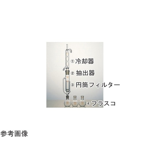 セミ・ミクロソックスレー抽出装置用冷却器
