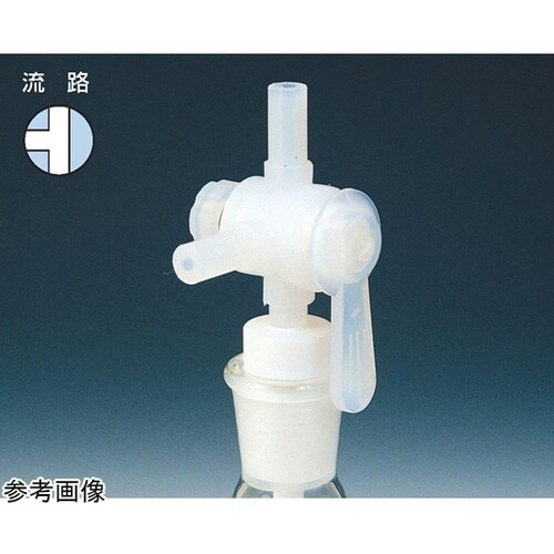 フッ素樹脂三方バルブ付アダプター φ10