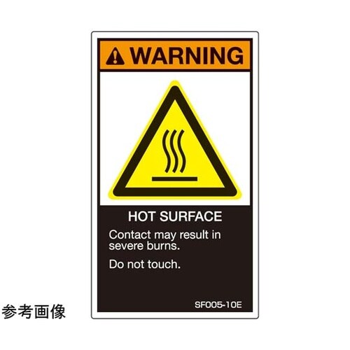 SEMI規格対応ラベル 高温部有り 英文