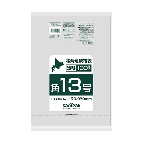 北海道規格袋 13号 吊下げ0.03mm