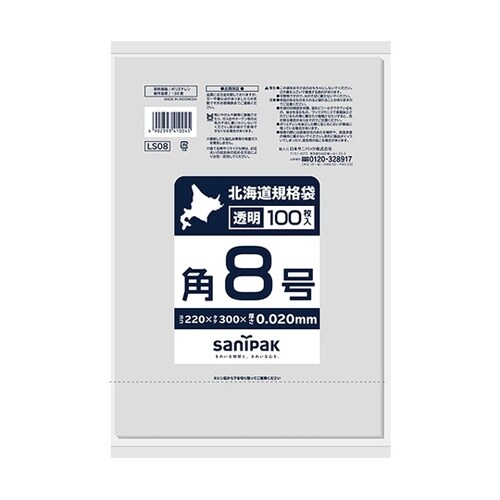 北海道規格袋 8号 吊下げ 0.02mm