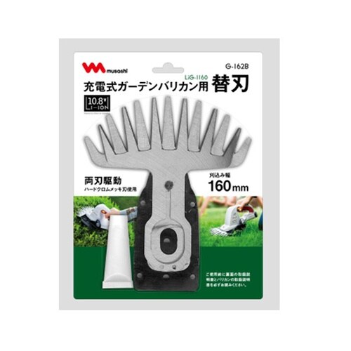 G−162Bバリカン替刃LiG1160用