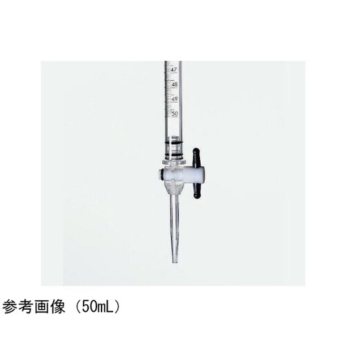 ビュレット 25mL 3650−0025