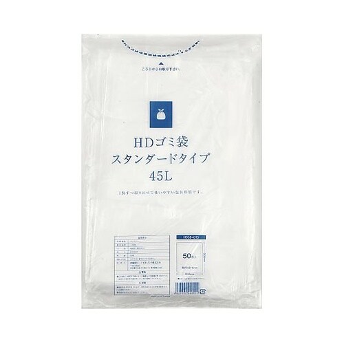 HDゴミ袋 スタンダードタイプ 45L