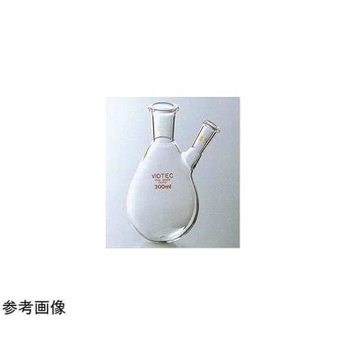 透明摺合二ツ口茄子形フラスコ 50mL