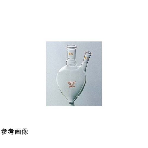 透明摺合二ツ口梨形フラスコ 100mL