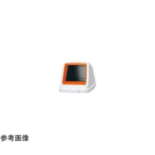 分別ペールCF90 フタ もえる オレン