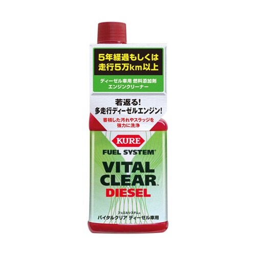 フュエルシステム バイタルクリア ディー