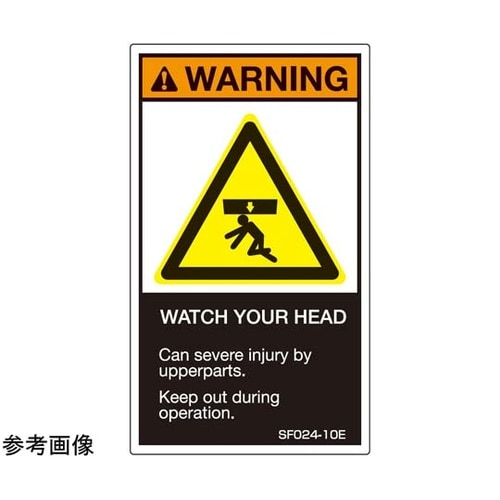 SEMI規格対応ラベル 頭上注意 英文表