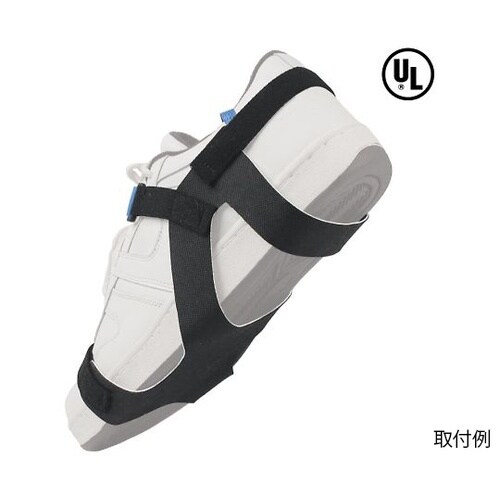 17290静電気対策フットグラウンダーS