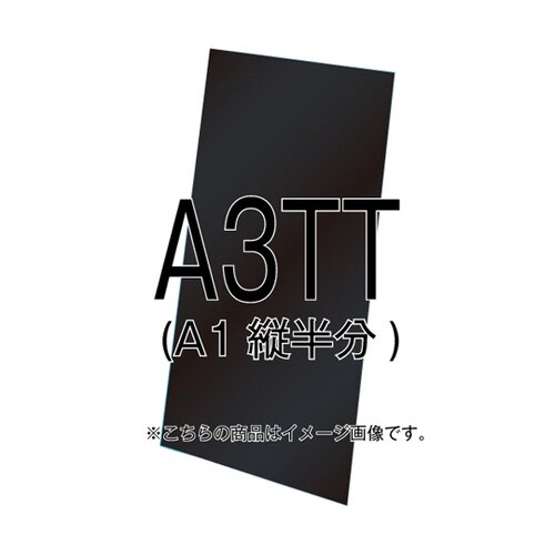 VASK用ブラックボード3mm厚 A3縦