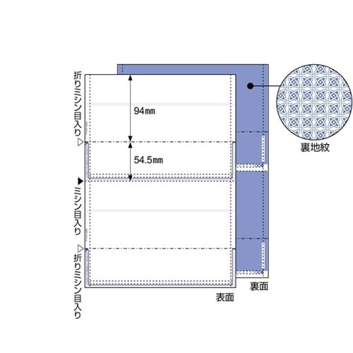 A4裏地紋2面密封式大入 350枚 BP