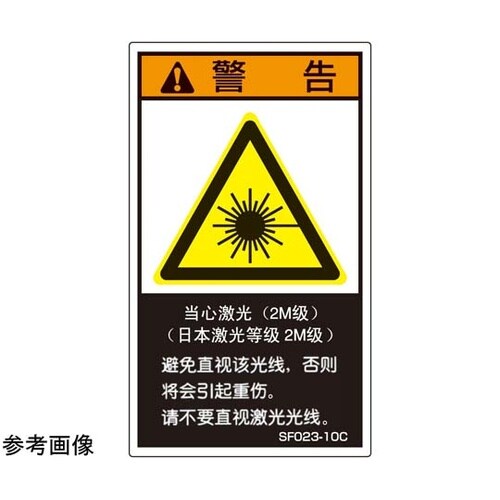 SEMI規格対応ラベル レーザー使用(ク