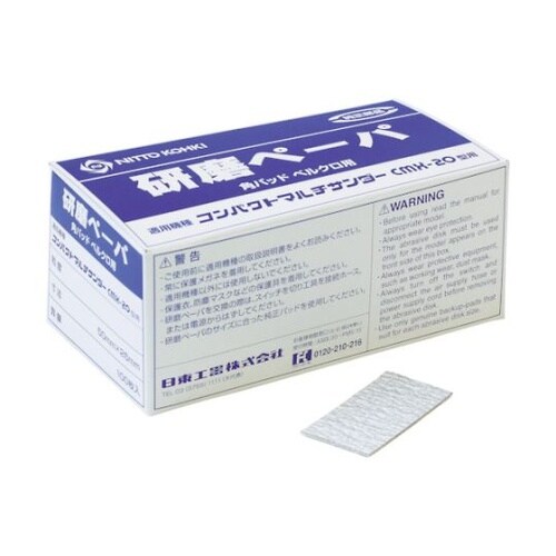 研磨ペーパ#80 50×26ベルクロ (