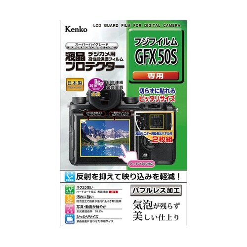 液晶保護フィルム 富士フィルム GFX−