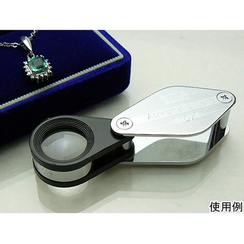 I−A10N 鑑定ルーペ 収差補正10倍