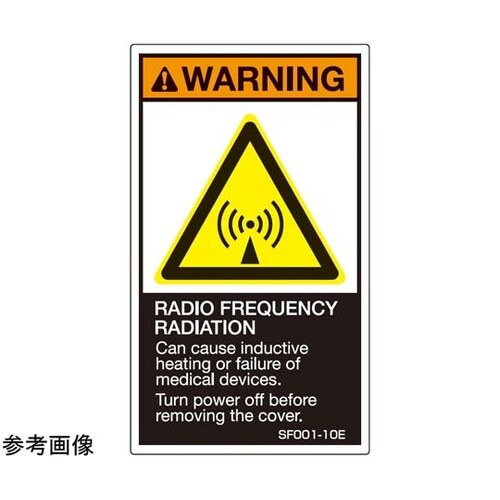 SEMI規格対応ラベル 高周波パワー部