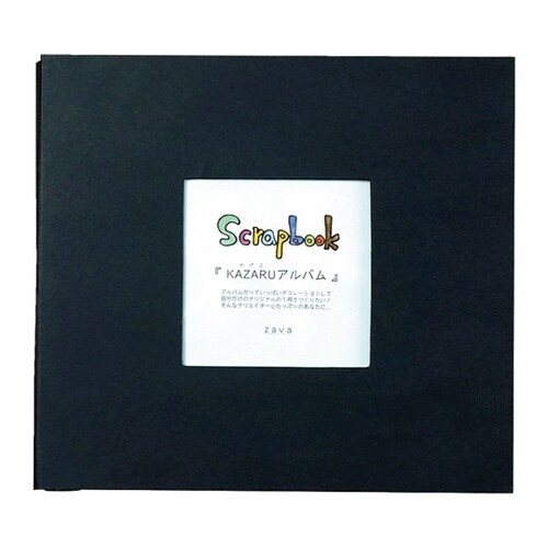 KAZARU アルバム 8 インチ ブラ