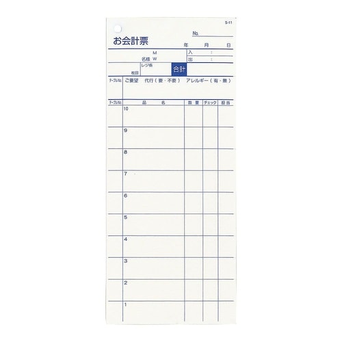 会計伝票 レストラン・居酒屋用 2枚複写
