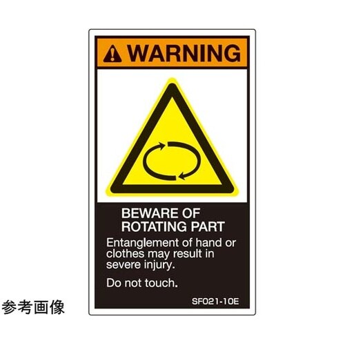 SEMI規格対応ラベル 回転部有り 英文