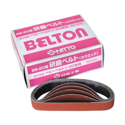 エアベルトサンダー BB−20用セラミッ
