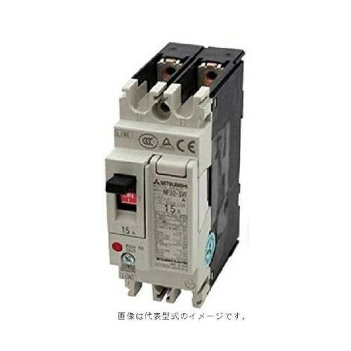 配線用遮断器(NV) 10A 極数2 N