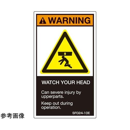 SEMI規格対応ラベル 頭上注意 英文表