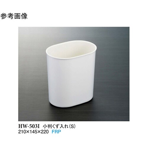 小判くず入れ(S) アイボリー 1個入