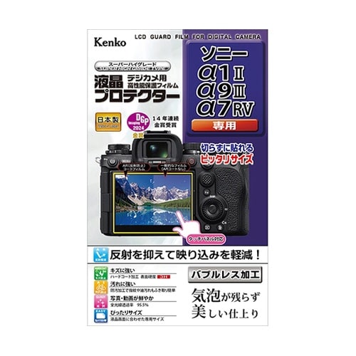 液晶保護フィルム ソニーα12/α93/