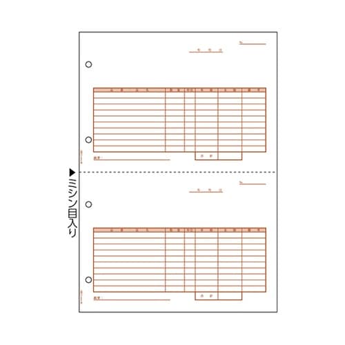 仕切書 1セット(500枚入) GB11