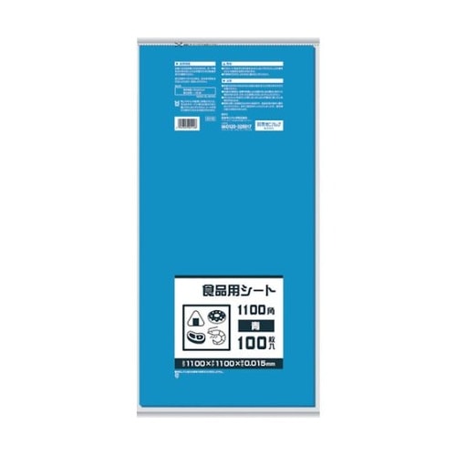 食品用シート1100角 青 1冊(100