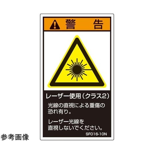 SEMI規格対応ラベル レーザー使用(ク