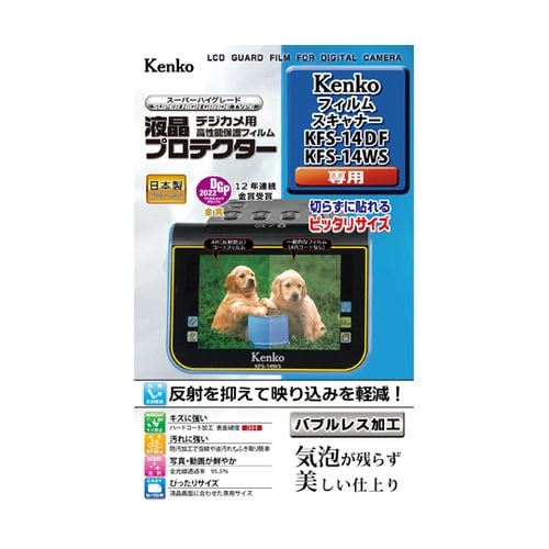 5インチ液晶フィルムスキャナー用液晶プロ