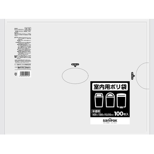 業務用ポリ袋 Kシリーズ 室内用 100