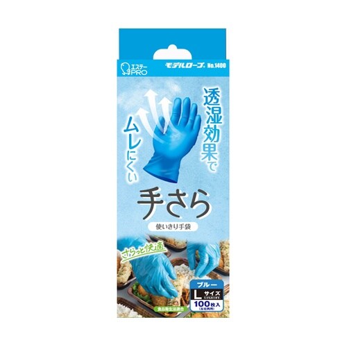 モデルローブ No.1400 手さら L