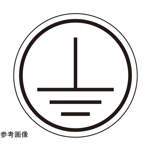 PL警告ラベル GR2 白 24mmφ