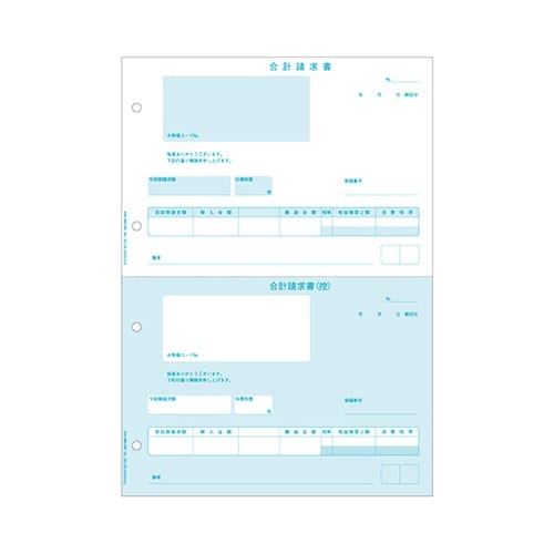 合計請求書 インボイス対応 1箱(500