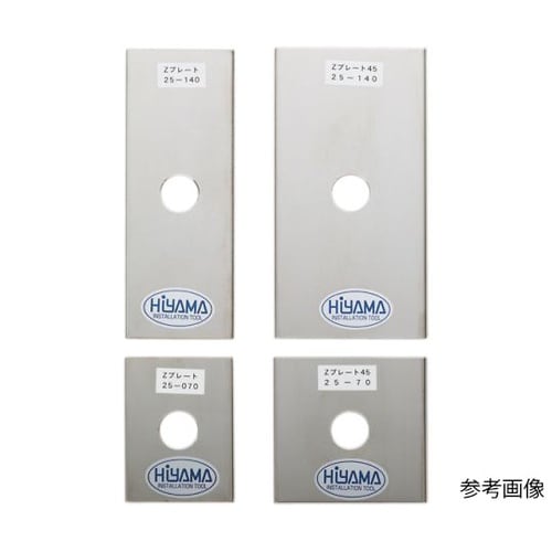 61−35 Zプレート 2枚組