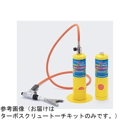 マッププロ用ターボスクリュートーチキット