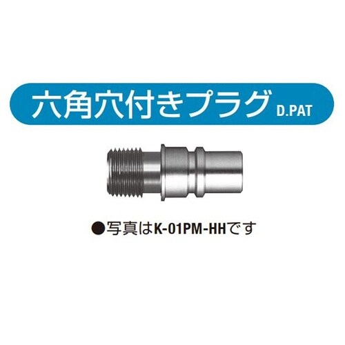 金型カプラ(プラグ)真ちゅう Rc1/4