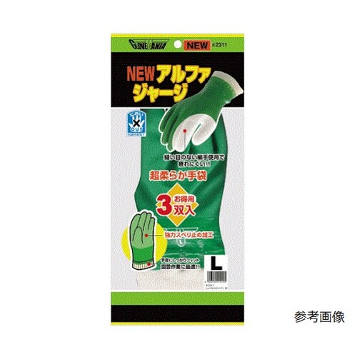 ニューアルファジャージー Mサイズ 3双